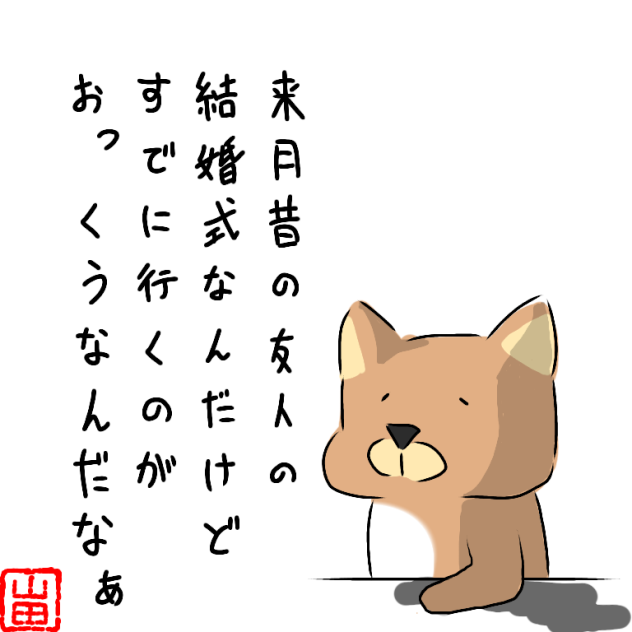 愚痴