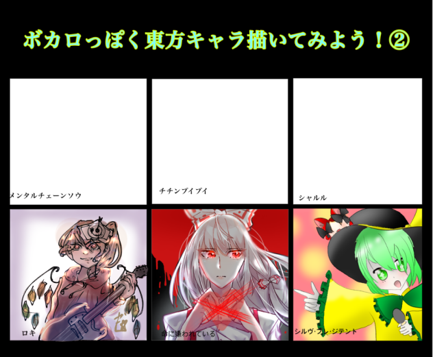 ボカロっぽく東方キャラ描いてみよう！