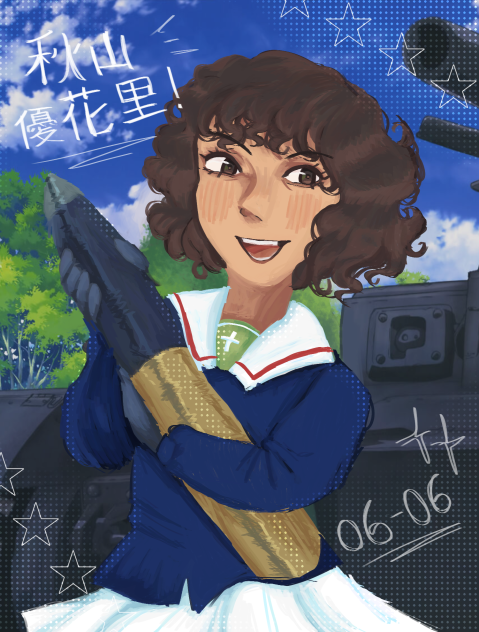 お誕生日おめでとう 秋山 優花里!