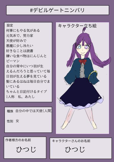 企画参加させてもらいました!!!!!