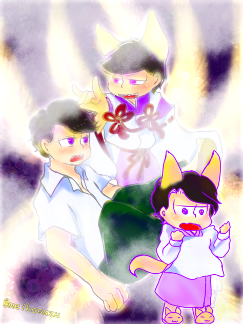 おきつねさまとはじめちゃん