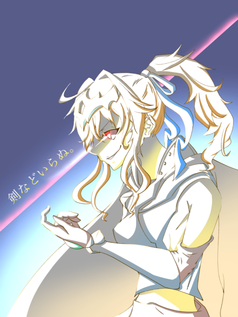 ｢剣などいらぬ。｣