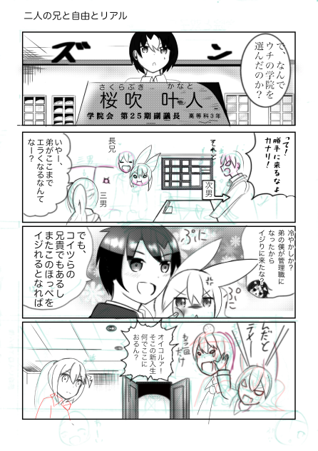 札幌てぃんくるピュア☆4