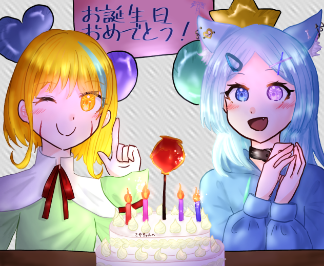 たんじょうびおめでとう♡♡