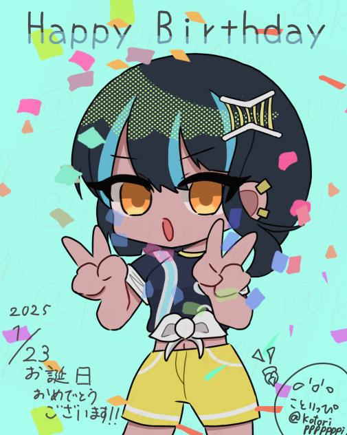 八幡さんお誕生日おめでとうございます！