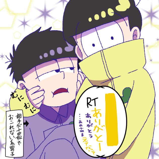 TwitterのRTのアレ6