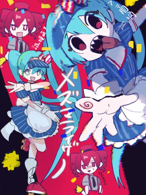 メズマライザー