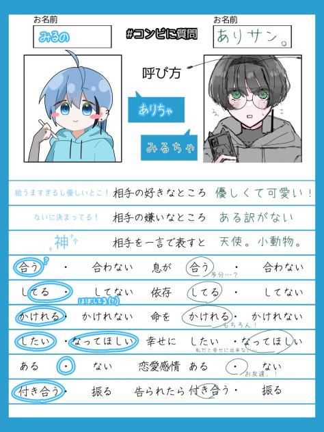 ありちゃへ！！