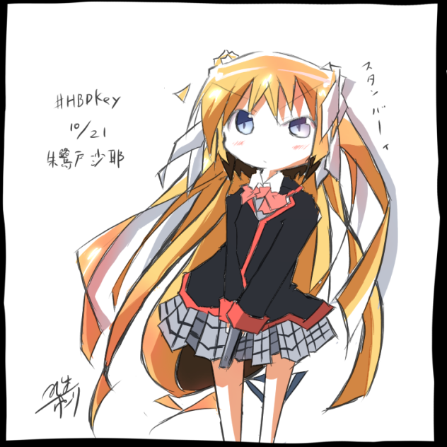 朱鷺戸沙耶誕生日