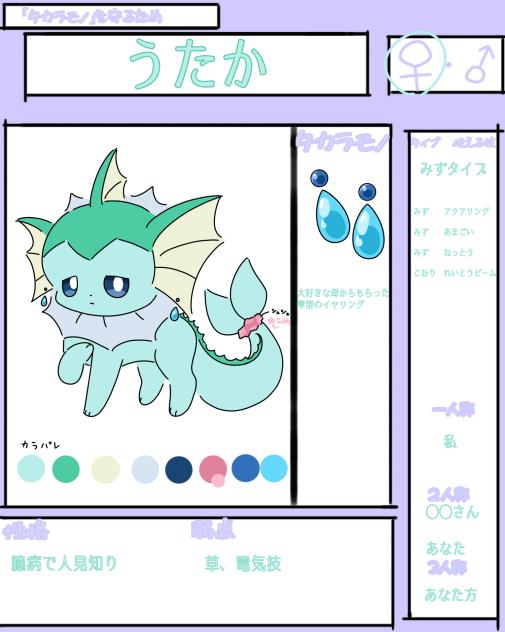 キャラ募っ！💧