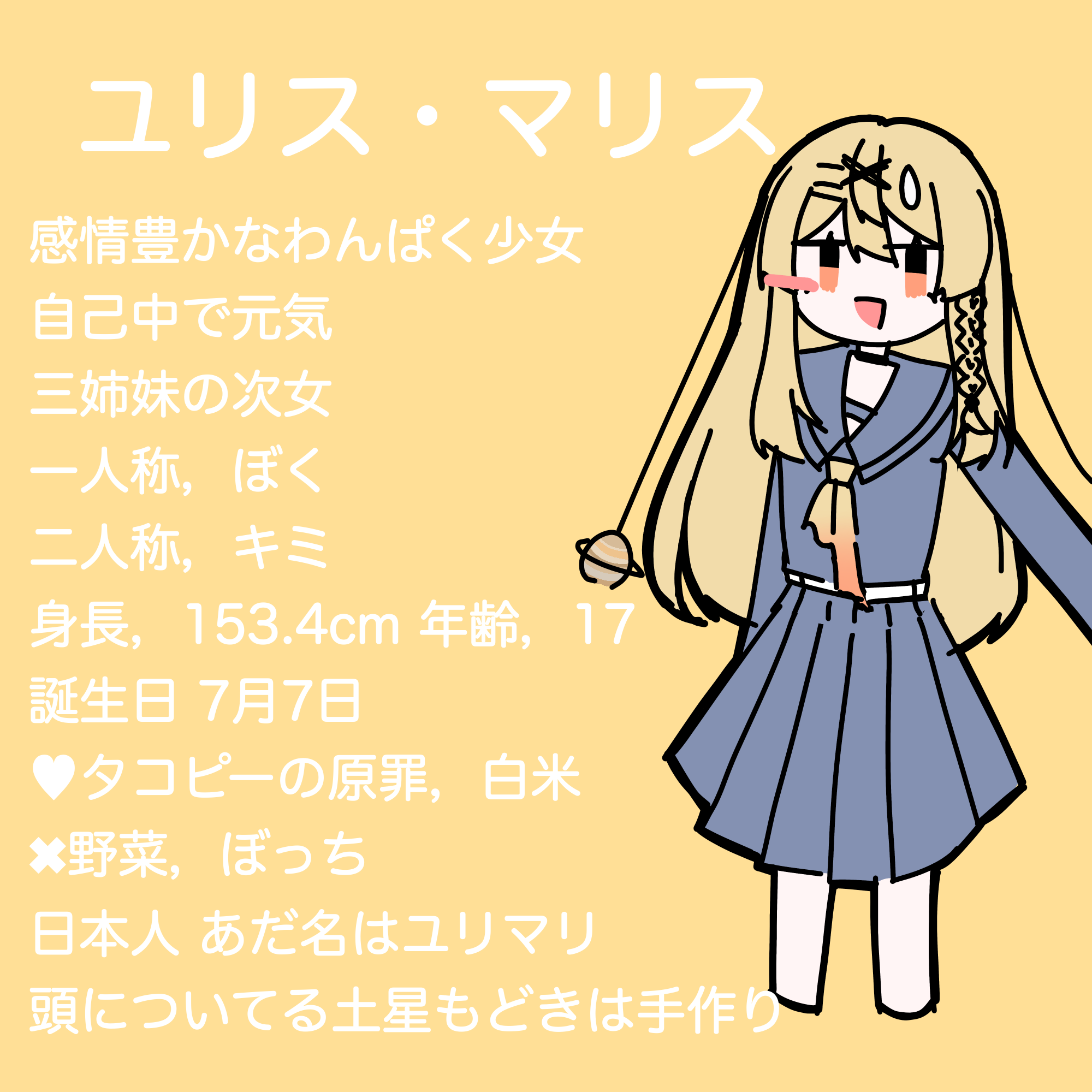 プロフィール2 - ibisPaint