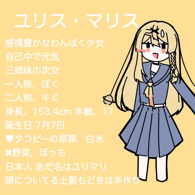 プロフィール2 - ibisPaint