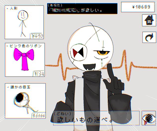 カイモノ