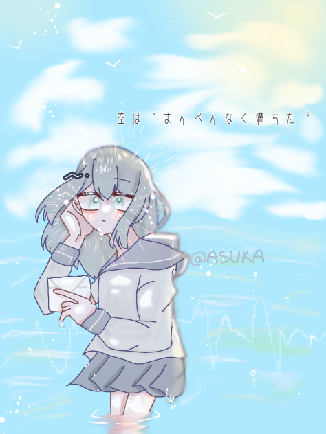 この空に、手紙を。