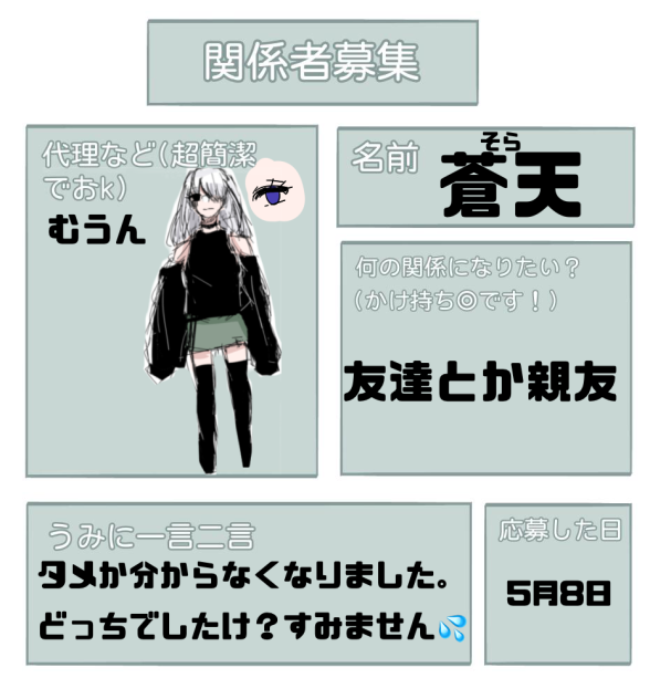 かっんっけっいっしゃあっ