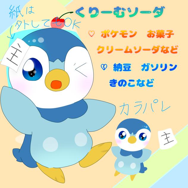 主のしりょお