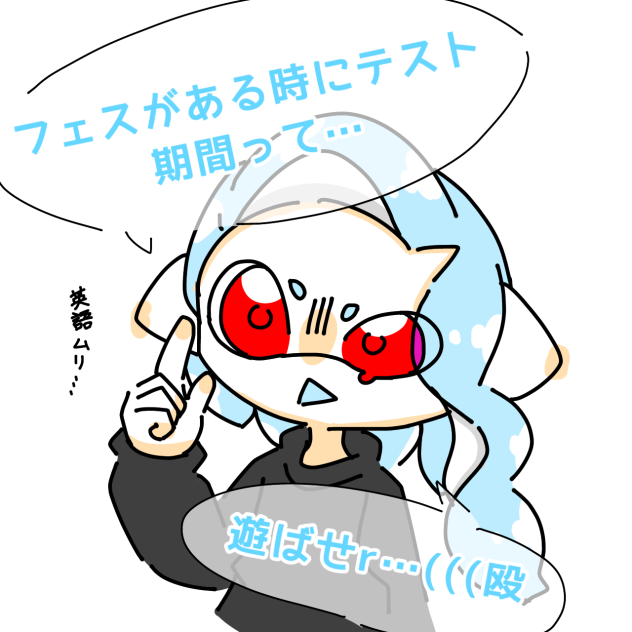 今思ってしまったこと…(((殴