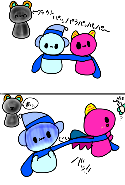 グッ。