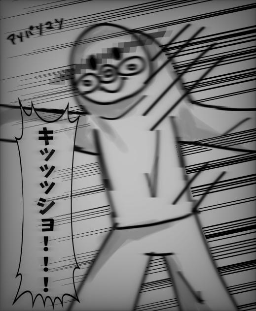 とあるネタを見た