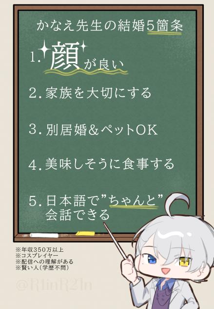 結婚5箇条