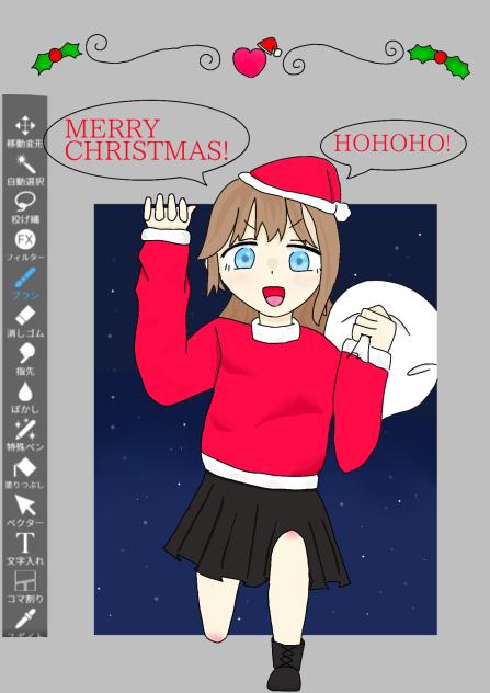 メリークリスマス