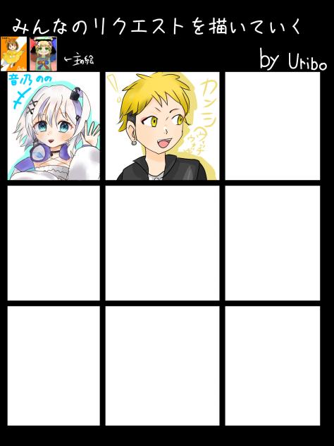リクエストいただきました!