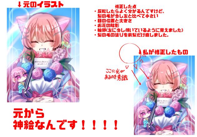 赤ペン①
