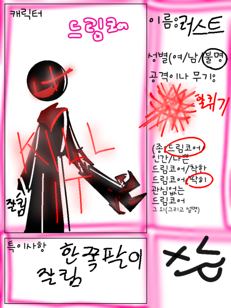 드림코어 제출