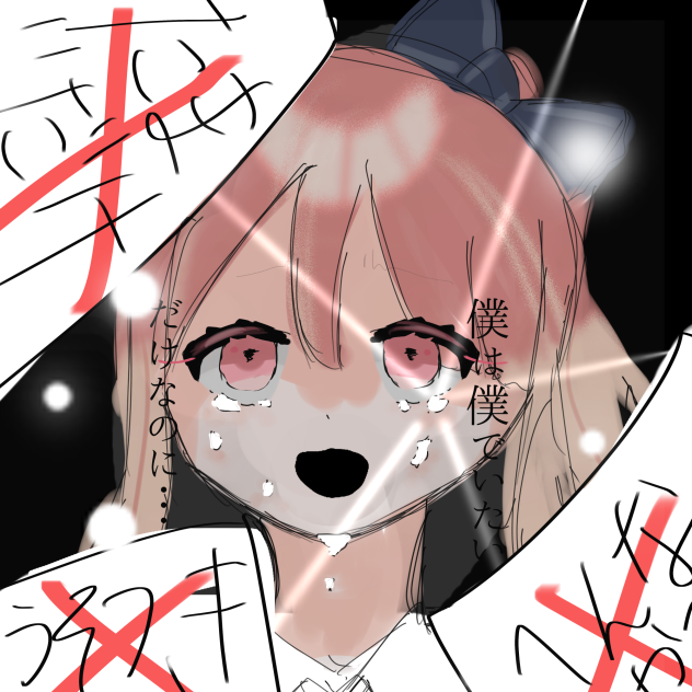 ほぼ落書き