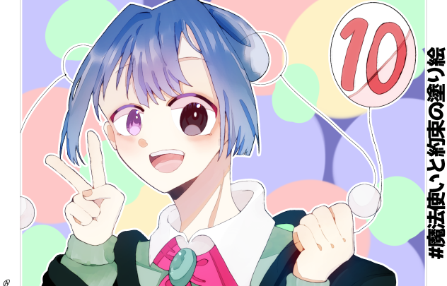 企画通りますー！