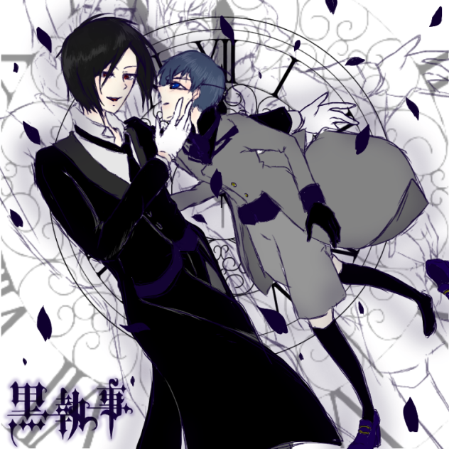 黒執事