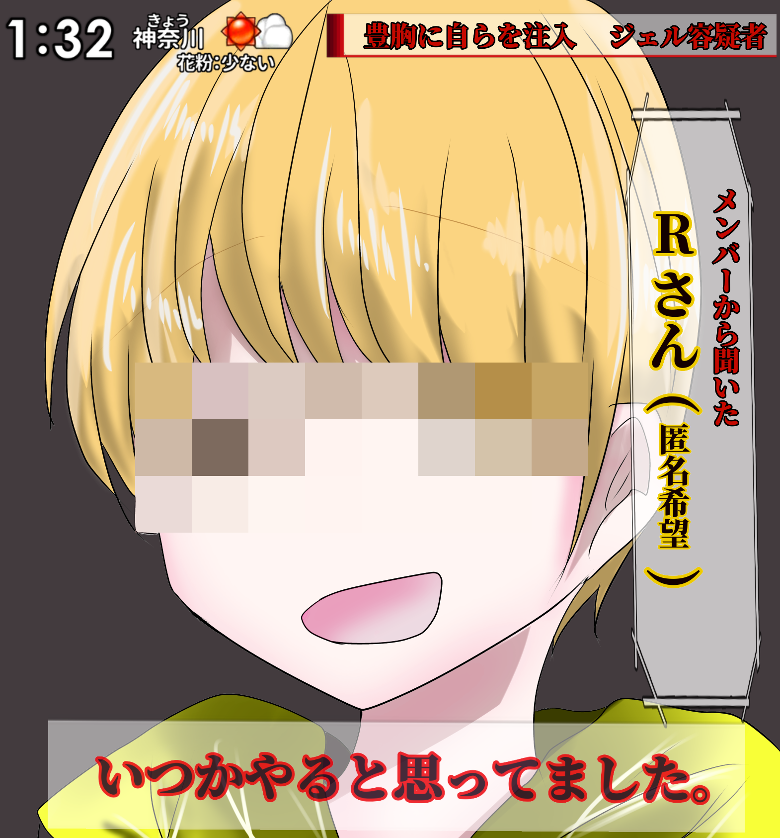 ジェル容疑者 Ibispaint