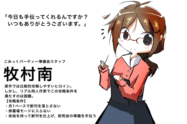 牧村南