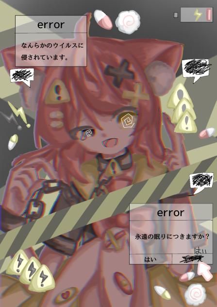 ここから先は立ち入り禁止エリアです。