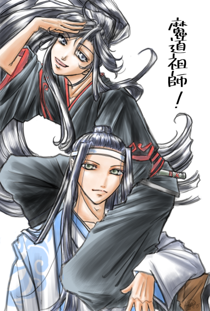 魔道祖師　藍湛の肩車　カラー