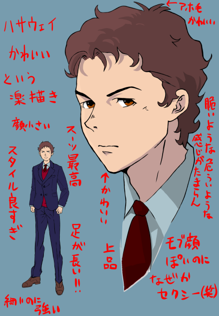 ハサウェイが可愛い