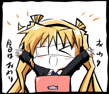 テレワーク終業中津静流