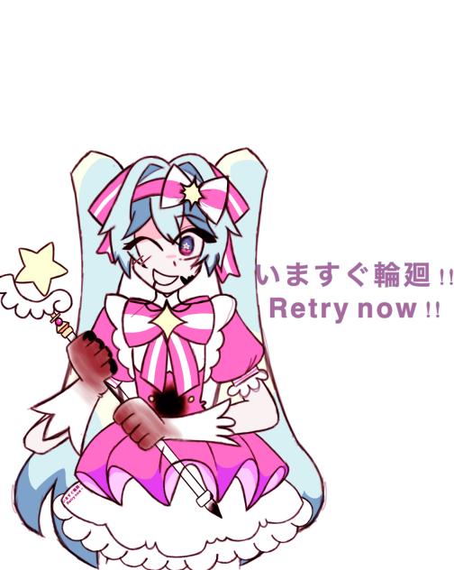 いますぐ輪廻 ! !