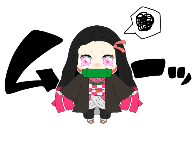不機嫌な禰豆子