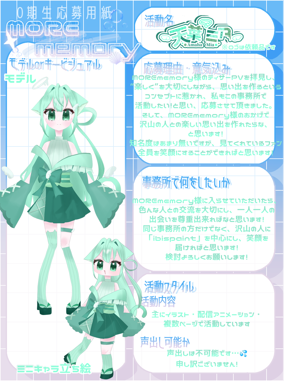 応募です！ - ibisPaint