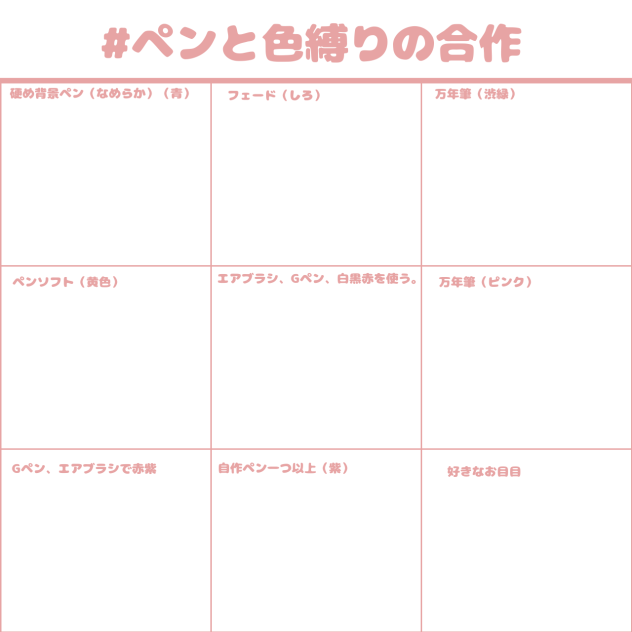 リメイク合作