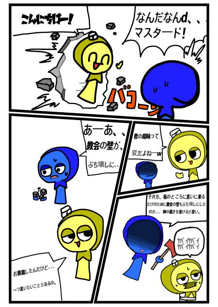 現実でもアンチはこうなると悟ったマスタードジェヴィン