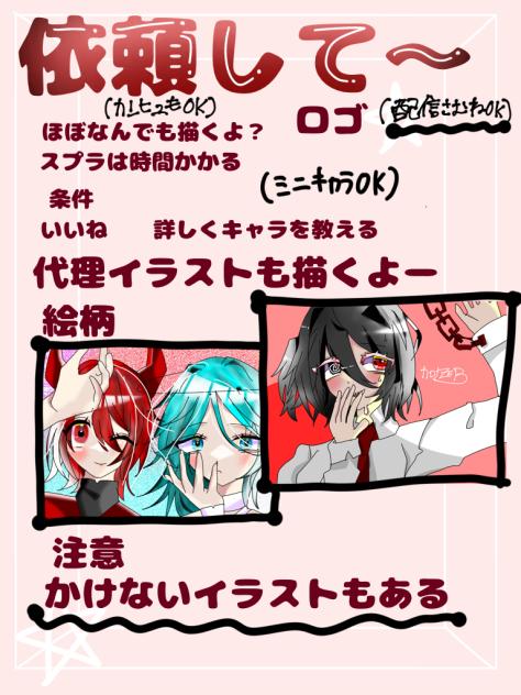 依頼