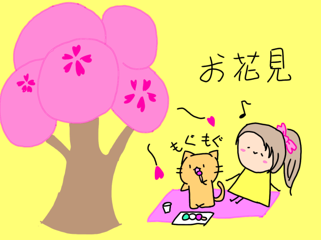 お花見