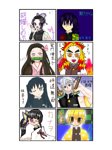 鬼滅の刃推し合作！