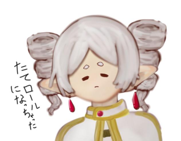 たてろーる