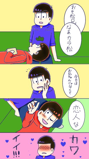 お兄ちゃんお休みの日
