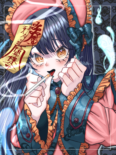 キョンシー×🚬