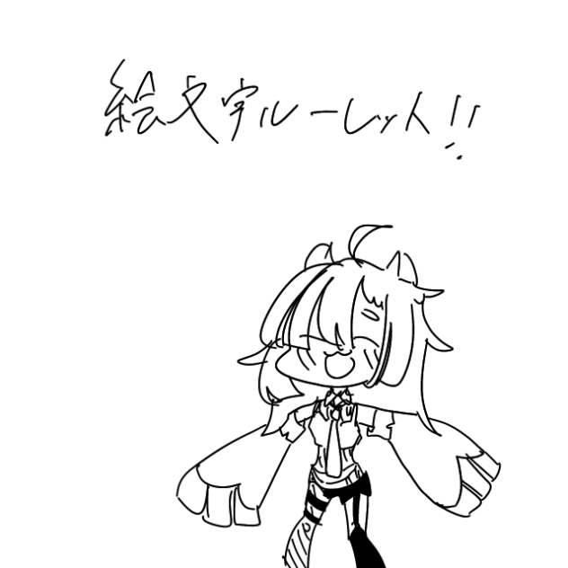 絵文字ルーレット！