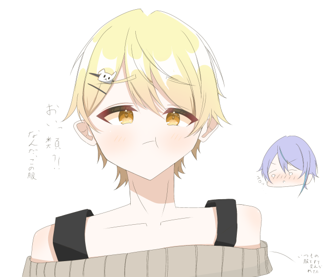 服すり替えられた司